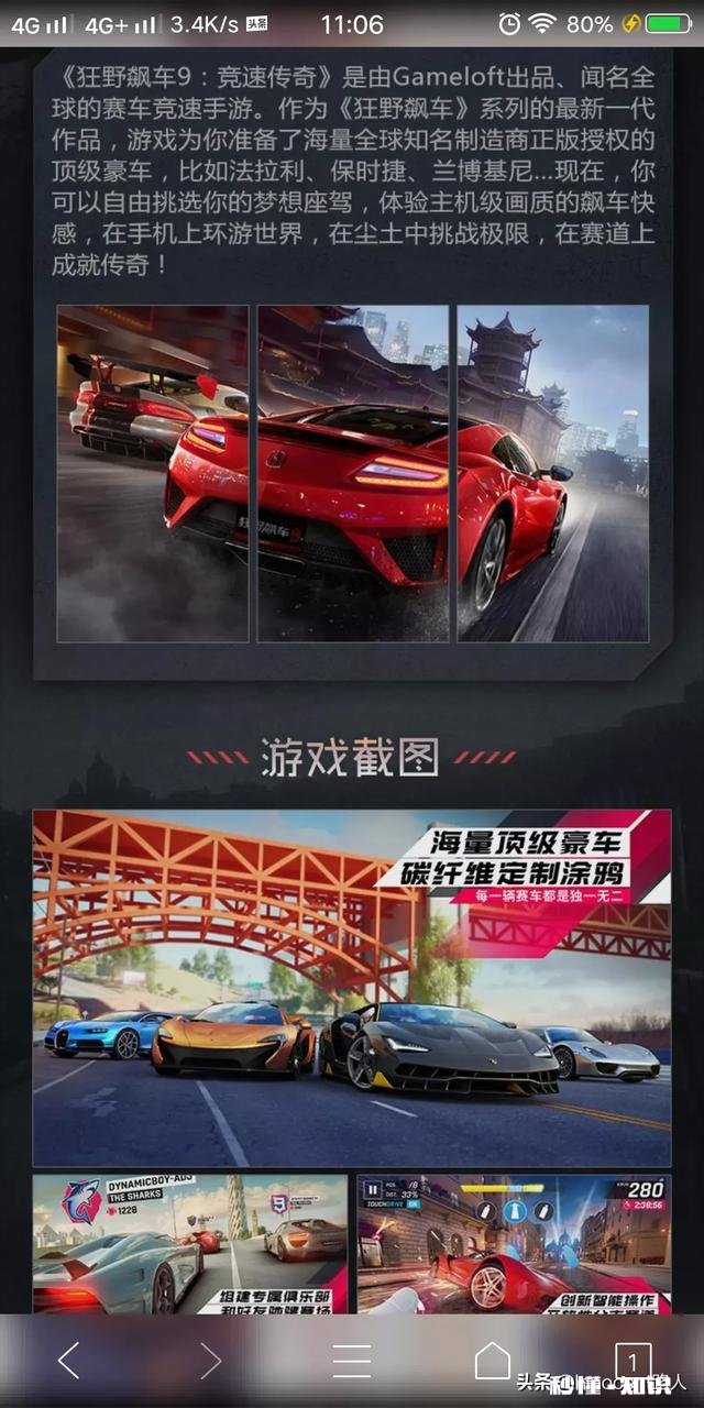 狂野飙车9和极品飞车哪个画质更好