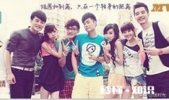 你认为《爱情公寓》最令人深刻是在哪一集的什么时候