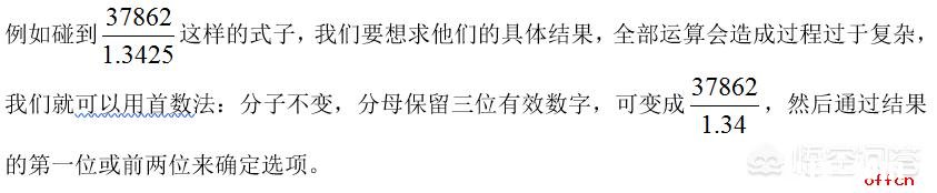 资料分析题目做题技巧