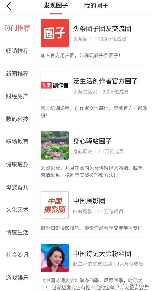 如何快速获得1000粉丝，开通微头条收益呢