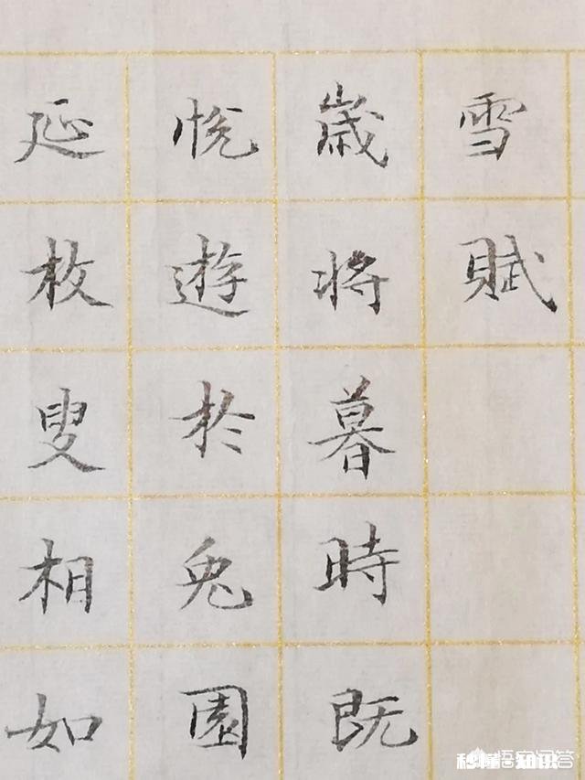 课本都是印刷体,我们还有必要学习楷书吗