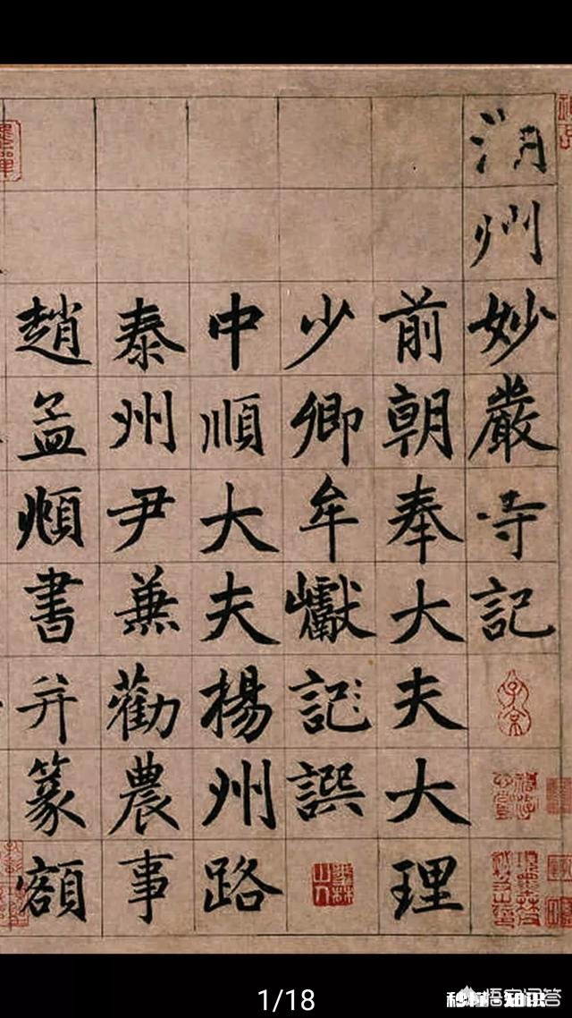 课本都是印刷体,我们还有必要学习楷书吗