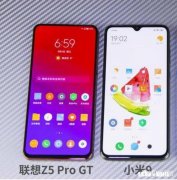 小米9跟联想z5 pro gt之间，该怎么选择