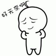 自己全职妈妈，公婆不给带孩子还不给钱的，养老都是个问题，这以后该怎么办