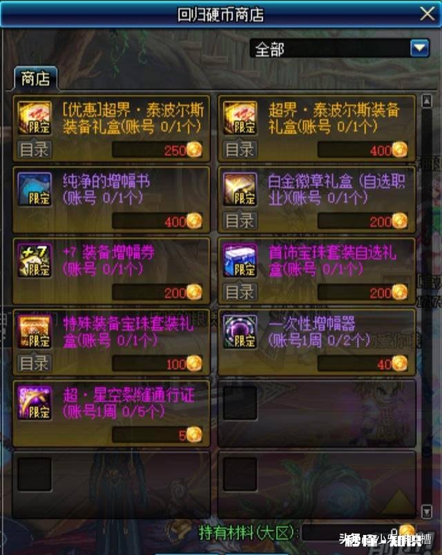 DNF脱坑前最后一次普雷，老马策划集体挽留，你有何看法