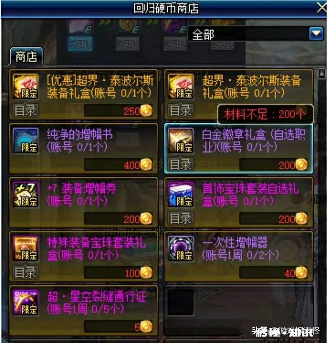 DNF脱坑前最后一次普雷，老马策划集体挽留，你有何看法