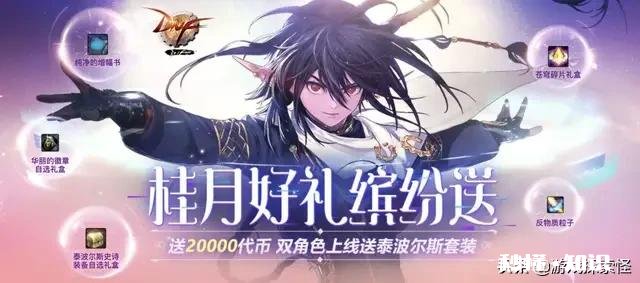 DNF脱坑前最后一次普雷，老马策划集体挽留，你有何看法