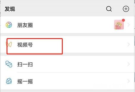 微信新开发的“视频号”，该怎么玩有何建议