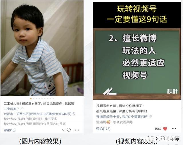 微信新开发的“视频号”，该怎么玩有何建议