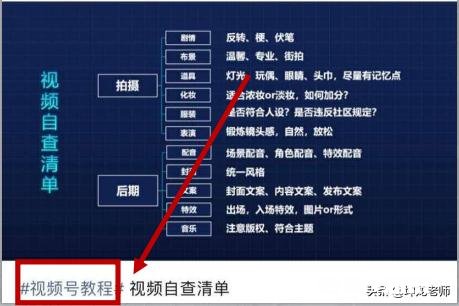 微信新开发的“视频号”，该怎么玩有何建议