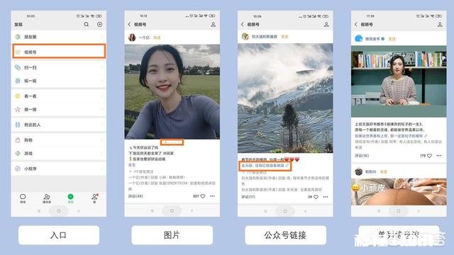 微信新开发的“视频号”，该怎么玩有何建议