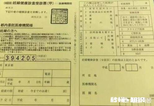 在日本生孩子，有什么福利