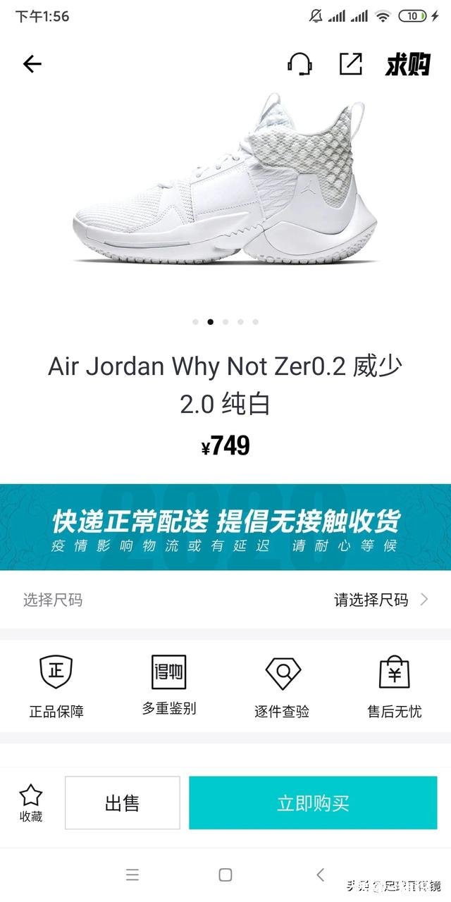 aj33和威少2选哪个