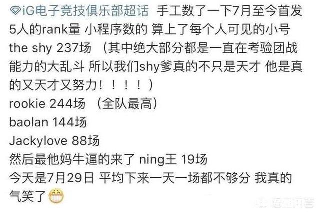 IG粉丝头子爆狠料，Theshy和宁王矛盾严重，直言：别来上路了，粉丝劝其退役，你怎么看