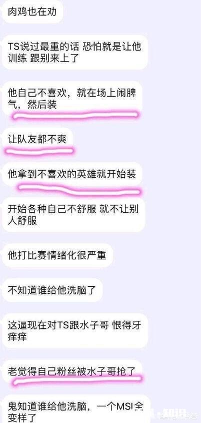 IG粉丝头子爆狠料，Theshy和宁王矛盾严重，直言：别来上路了，粉丝劝其退役，你怎么看