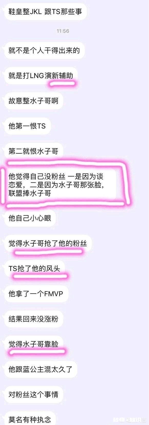 IG粉丝头子爆狠料，Theshy和宁王矛盾严重，直言：别来上路了，粉丝劝其退役，你怎么看