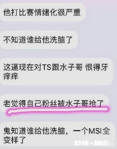 IG粉丝头子爆狠料，Theshy和宁王矛盾严重，直言：别来上路了，粉丝劝其退役，你怎么看