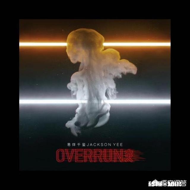 如何评价易烊千玺的EP专辑《我乐意沉默释放内心焰火》