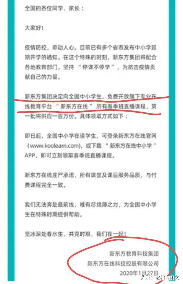 很多网络课程免费，特别是中小学对此，你们怎么看