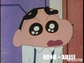 为什么在《蜡笔小新》中，小新总是记错正南家