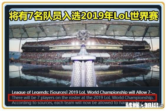 RNG天降福利！世界赛队伍人员扩充，此人有望搭上末班车，S9冠军稳了，你怎么看