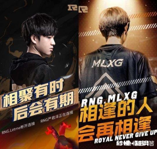 RNG天降福利！世界赛队伍人员扩充，此人有望搭上末班车，S9冠军稳了，你怎么看