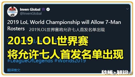 RNG天降福利！世界赛队伍人员扩充，此人有望搭上末班车，S9冠军稳了，你怎么看