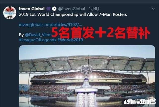 RNG天降福利！世界赛队伍人员扩充，此人有望搭上末班车，S9冠军稳了，你怎么看