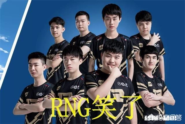 RNG天降福利！世界赛队伍人员扩充，此人有望搭上末班车，S9冠军稳了，你怎么看