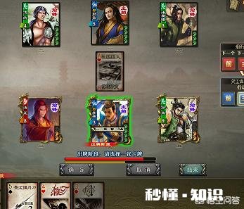 如何成为玩《三国杀》的高手