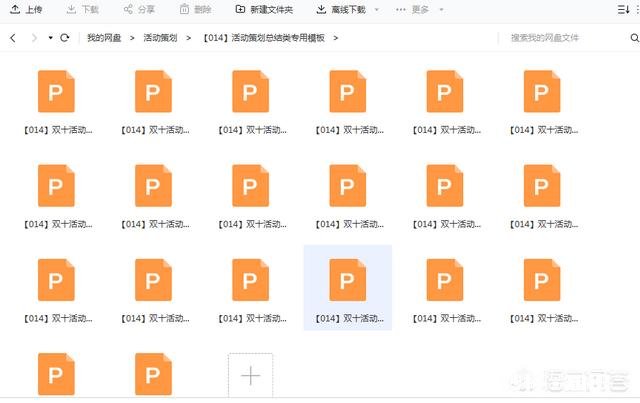 如何做好企业品牌推广策划书