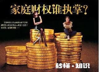 一个好女人可以让一个家庭富三代，这是真的吗为什么会这样