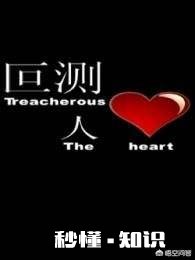 如果你的上司是一个两面三刀的人，怎样做才能让自己少受伤害