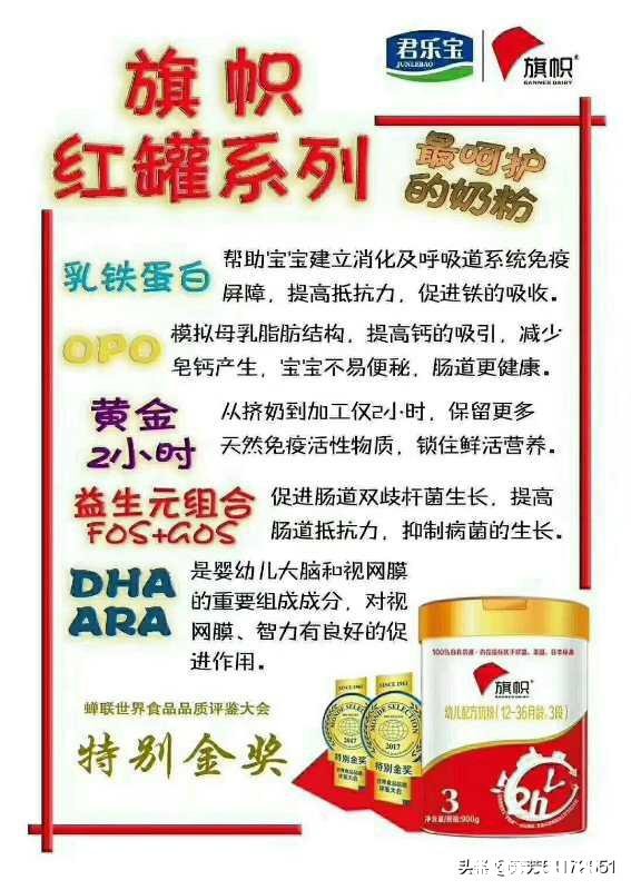 什么牌子的宝宝奶粉含有乳铁蛋白有什么推荐的