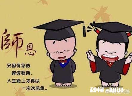 高三学生高考后，家长请谢师宴，老师该拒绝吗