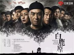 电视剧《白鹿原》真的好看吗和原著的差距有多大呢