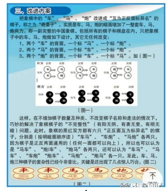 如何对待智力运动产业