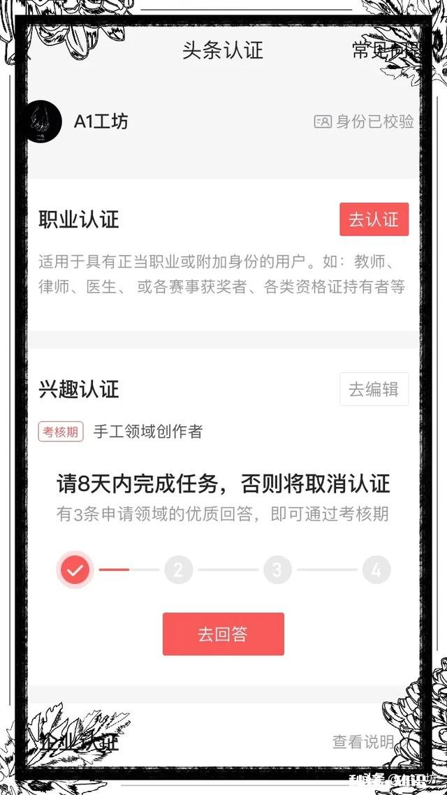 手工领域创作者太难申请了，你有想放弃的想法吗