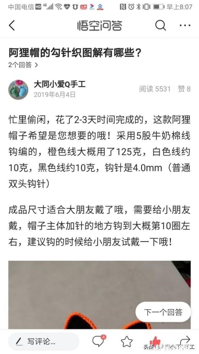 手工领域创作者太难申请了，你有想放弃的想法吗