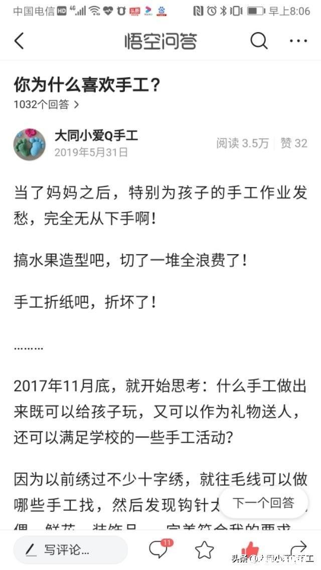 手工领域创作者太难申请了，你有想放弃的想法吗