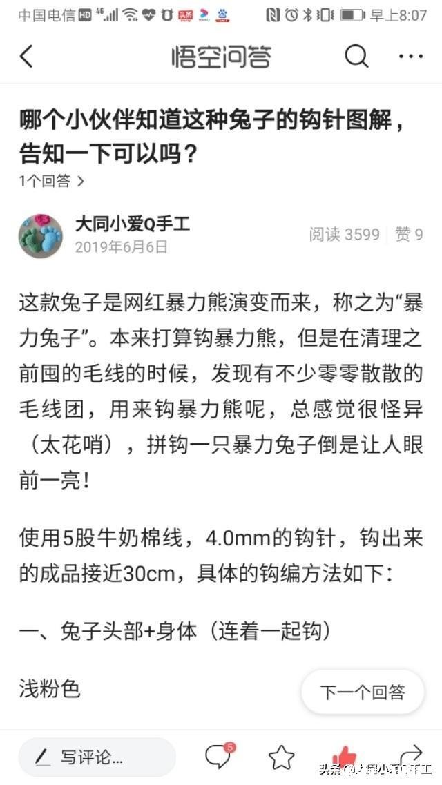 手工领域创作者太难申请了，你有想放弃的想法吗