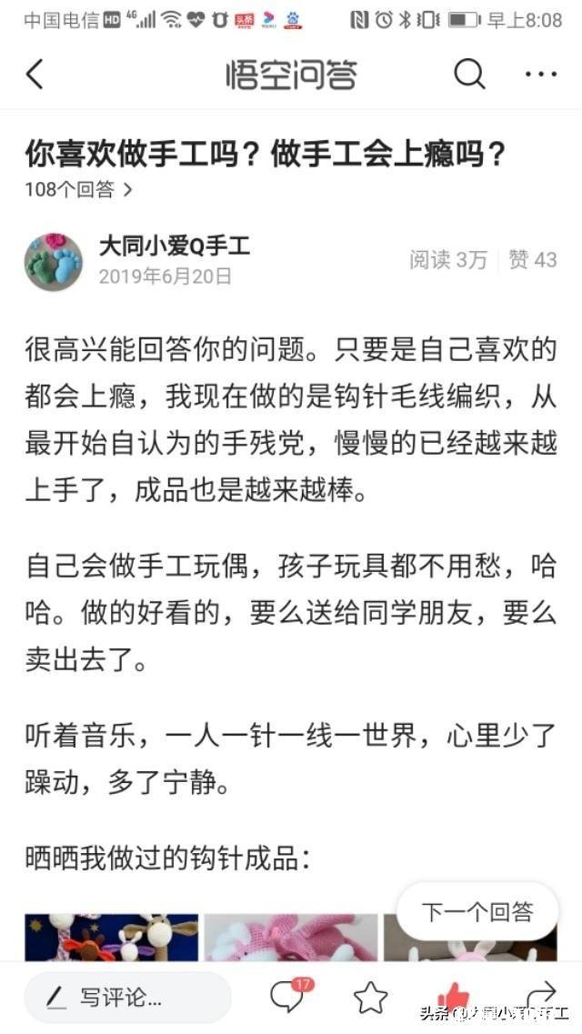 手工领域创作者太难申请了，你有想放弃的想法吗