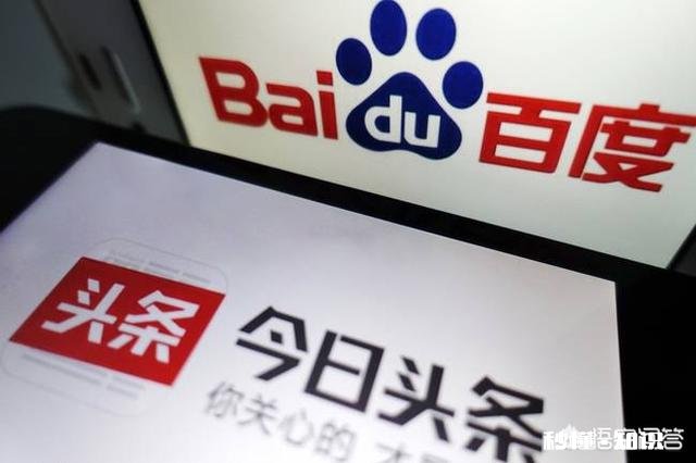 请问是今日头条好还百度好