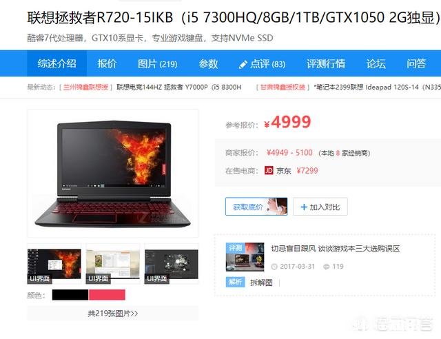 预算5000到6000，什么配置、品牌的游戏本比较好
