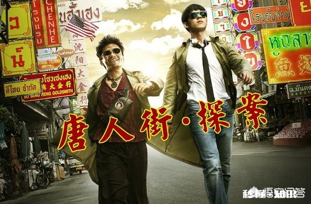 《唐人街探案》里面剧情讲得怎么样，最后女主到底在笑什么