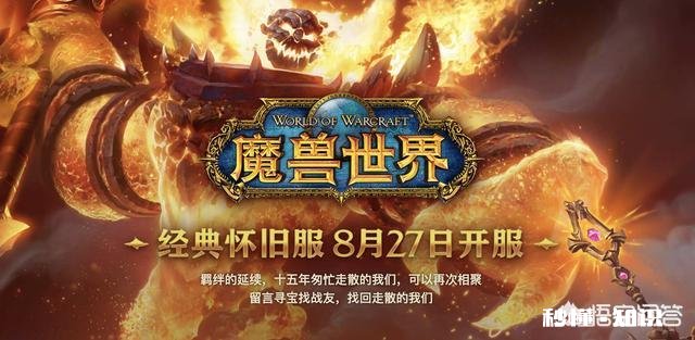 听说魔兽世界怀旧服要排队10个小时，是真的吗怎么办