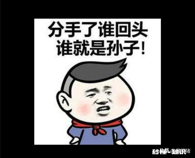 成年人分手后的生活是怎样的