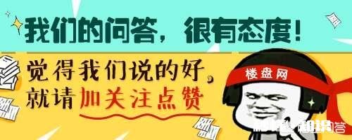 如果现在以房价的3分之2的价格卖了，会有人买房吗
