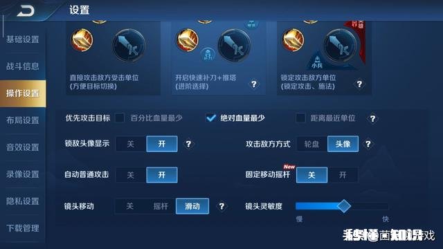 王者荣耀中有哪些可以利用视野的技巧