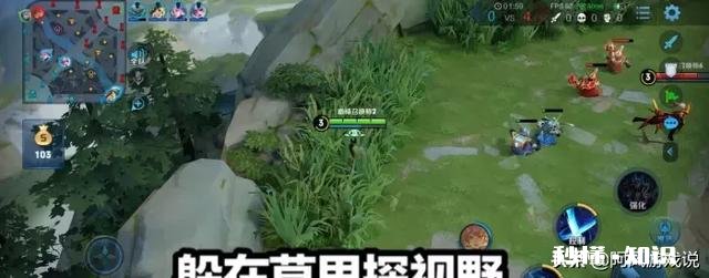 王者荣耀中有哪些可以利用视野的技巧